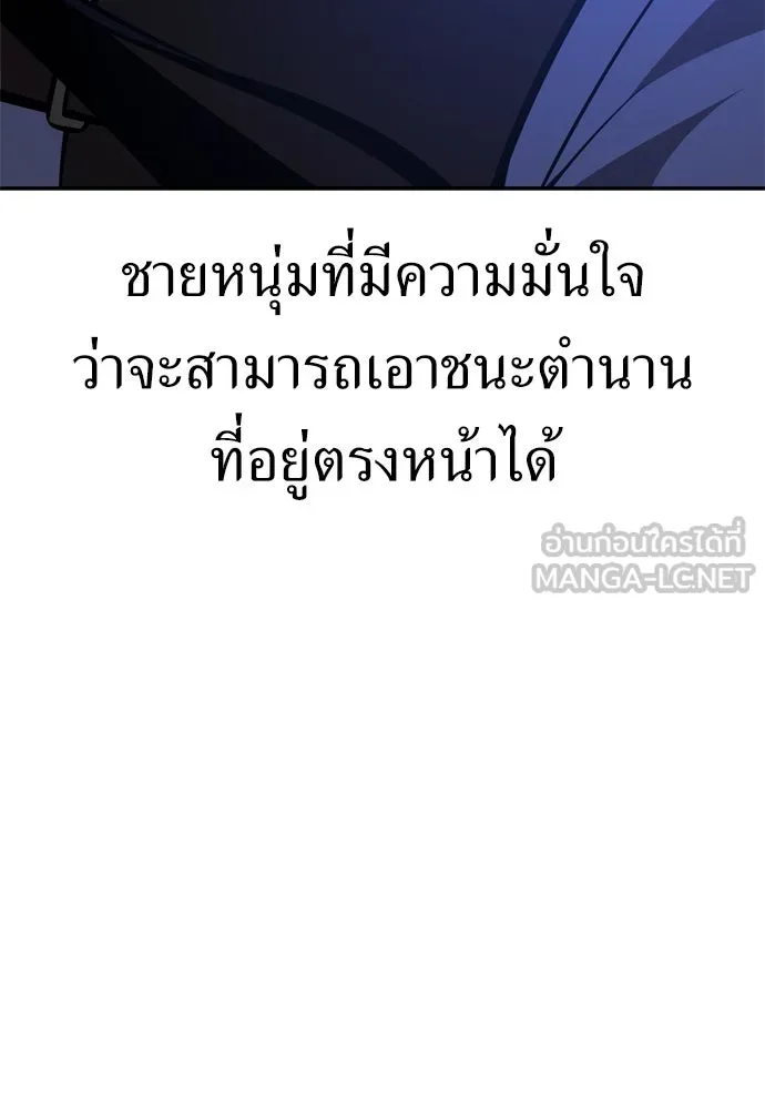 ไอ้เพลเยอร์นั่น ฉันฆ่ามันเอง ตอนที่ 29 รูปที่ 117
