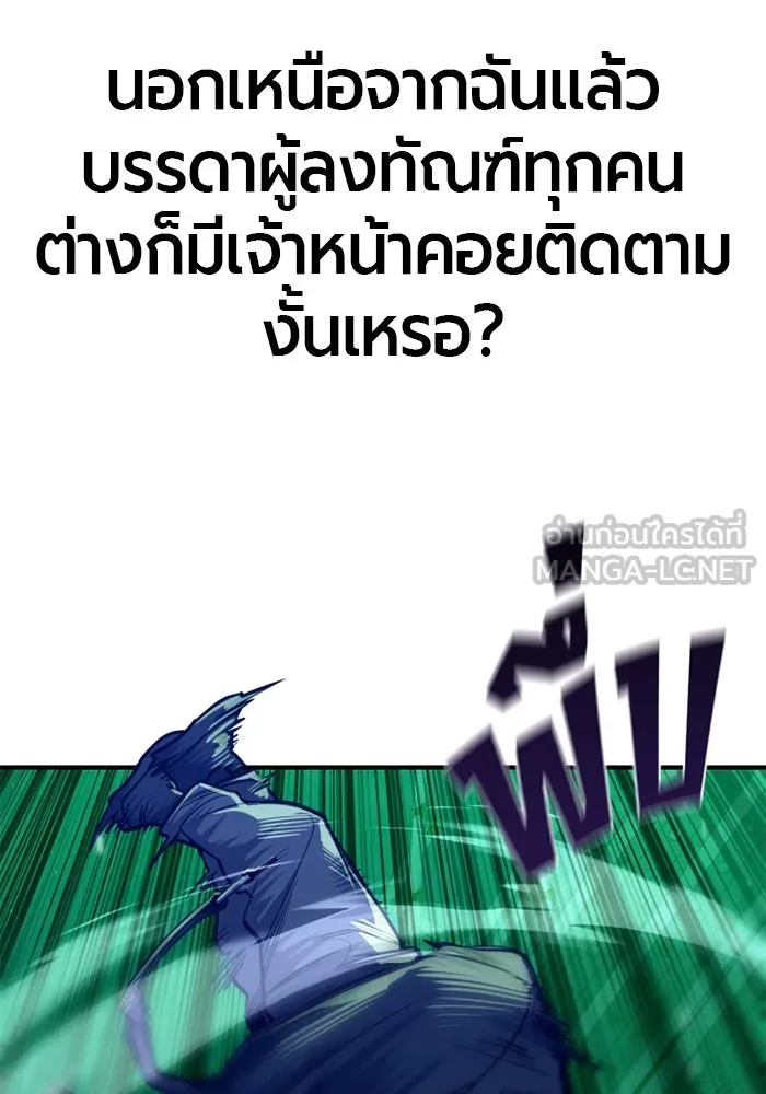 มือพิพากษา ตอนที่ 9 รูปที่ 9