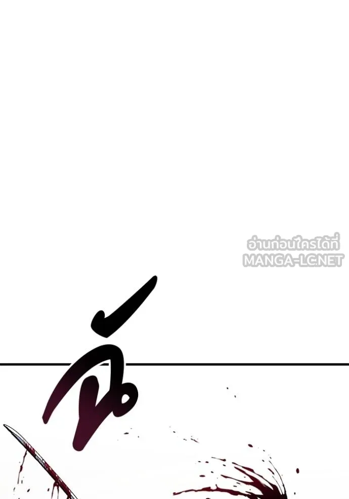สนิมเชือดเลือดสาด ตอนที่ 26 รูปที่ 51