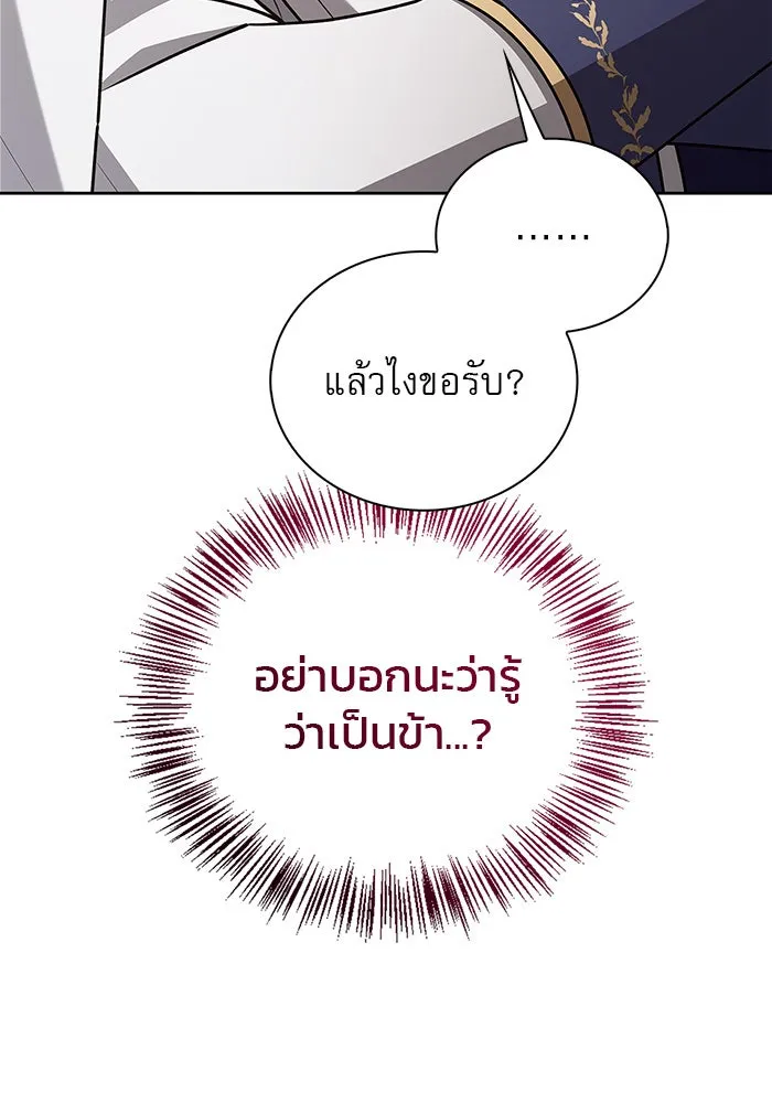 ผมไม่ได้เก่งอย่างที่คิด ตอนที่ 19 รูปที่ 13