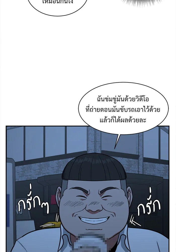 ช่วยเปลี่ยนฉันที ตอนที่ 43. แบซอนจู 9 รูปที่ 35