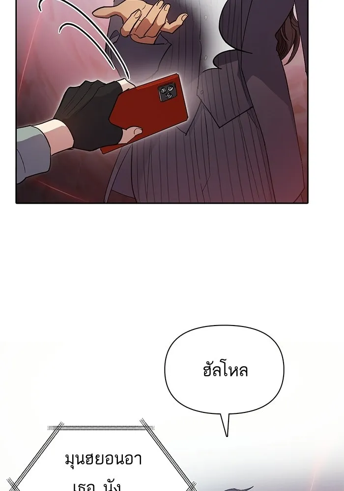 My S-Class Hunters ตอนที่ 33 อย่ามานินทากันสิ รูปที่ 53