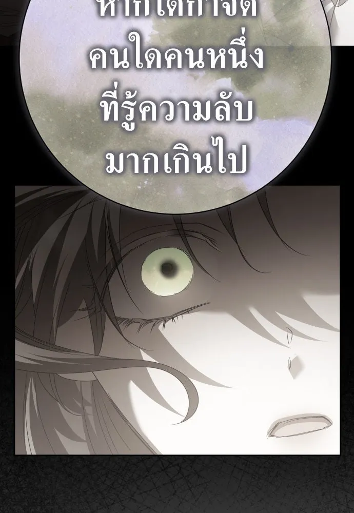 ชิงชีวิตพลิกลิขิตชะตา ตอนที่ 213. ออกไปนอกกรงนกกันเถอะ(4) รูปที่ 115