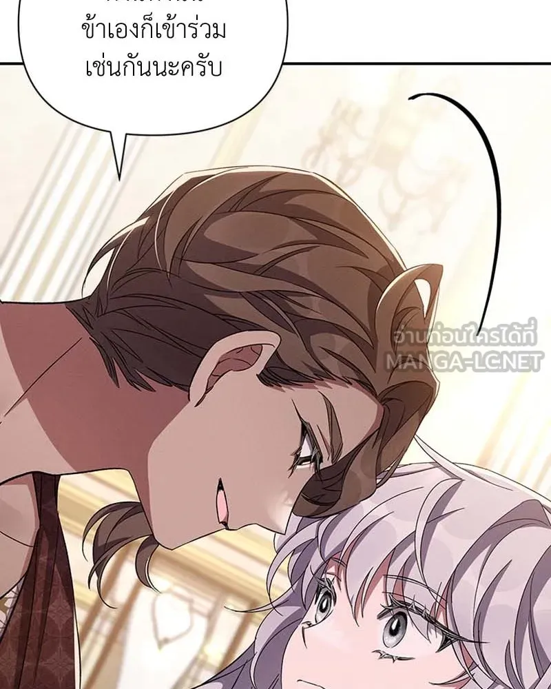 โอ้ ศัตรูที่รัก ตอนที่ 61 รูปที่ 99
