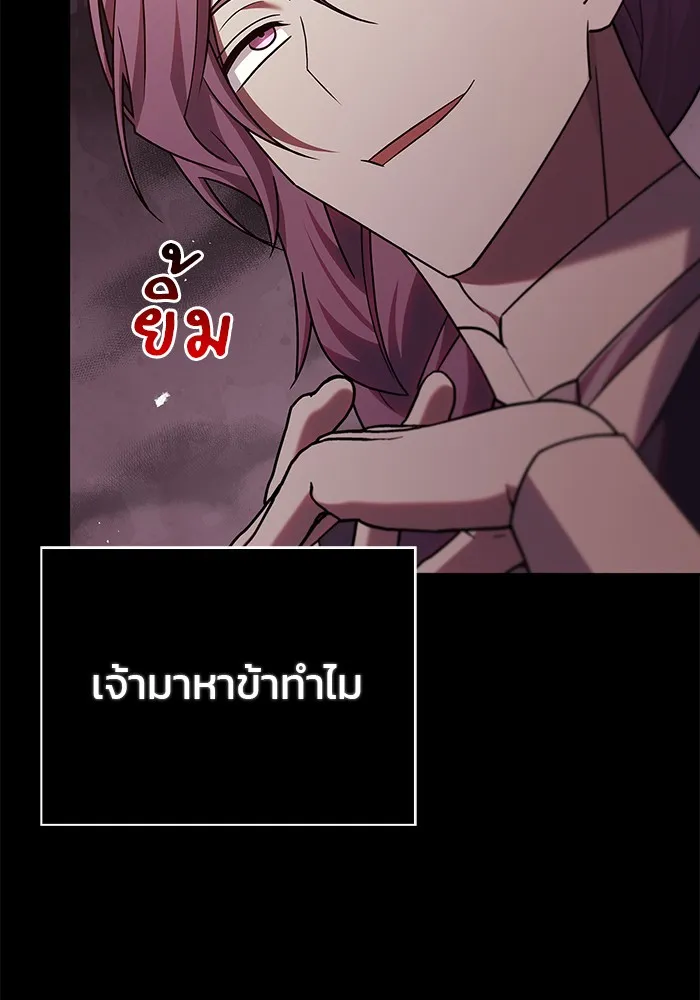 ผมไม่ได้เก่งอย่างที่คิด ตอนที่ 20 รูปที่ 17