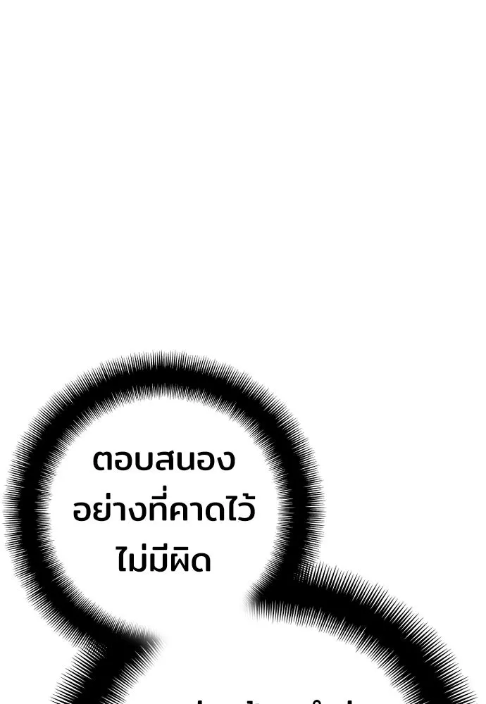 เส้นทางสู่เทพมาร ตอนที่ 67 รูปที่ 100