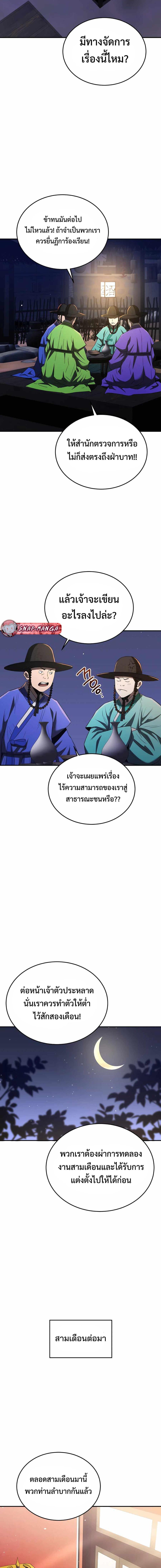 Manga-lc-com อ่านมังงะ อ่านการ์ตูน ออนไลน์ ฟรี Black Corporation Joseon ตอนที่ 1 2 3 4 5 6 7 8 9 10 11 12 13 14 ฟรี ไม่มีโฆษณา Manga-lc - อ่าน มังงะ อ่าน การ์ตูน ออนไลน์ อ่านมังงะ ฟรี