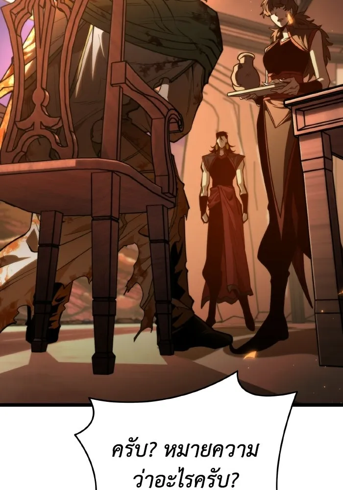 การแข่งขันของผู้เกิดใหม่ ตอนที่ 88 รูปที่ 67