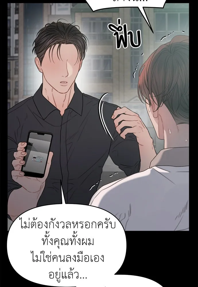 ปรารถนารักอันงดงาม ตอนที่ 77 รูปที่ 79