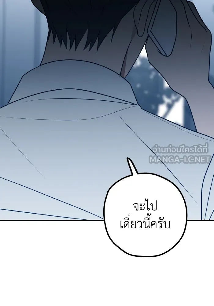 รักนี้ไม่มีรีไซเคิล ตอนที่ 79 รูปที่ 24