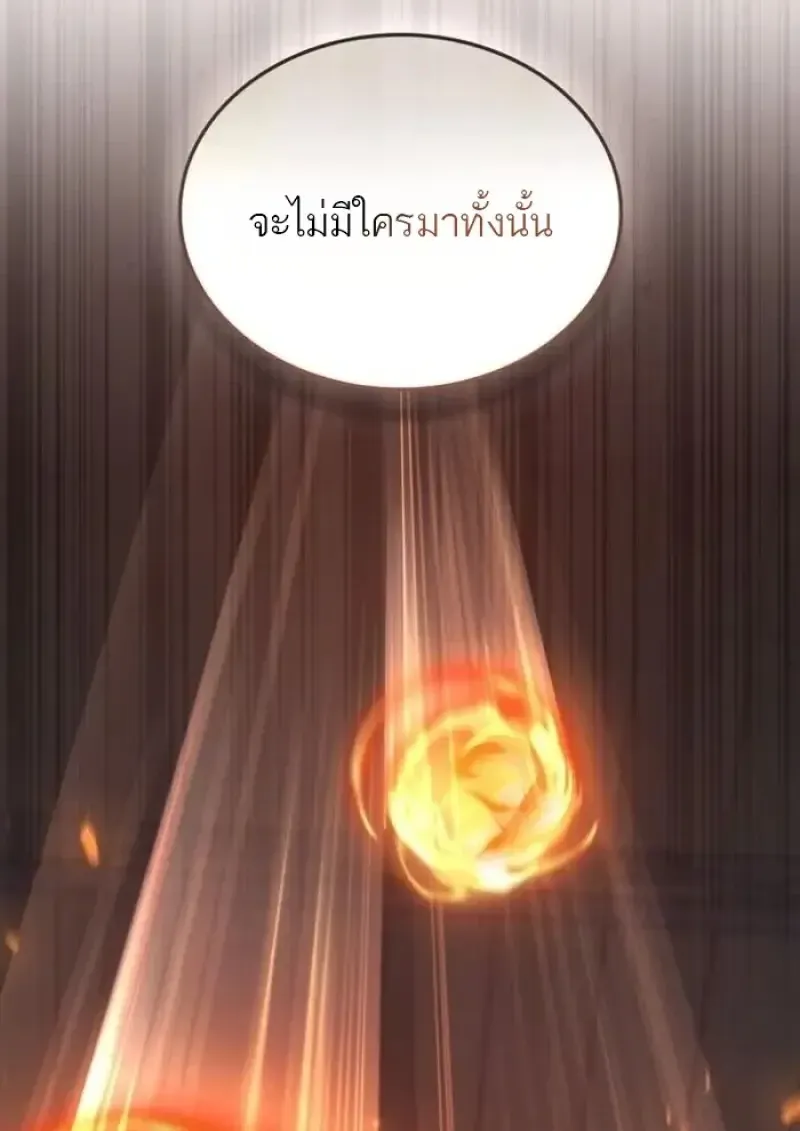 Reborn as the Enemy Prince เก_ดใหม_เป_นเจ_าชายในประเทศศ_ตร_ ตอนที่ ตอนที่ 88 รูปที่ 96
