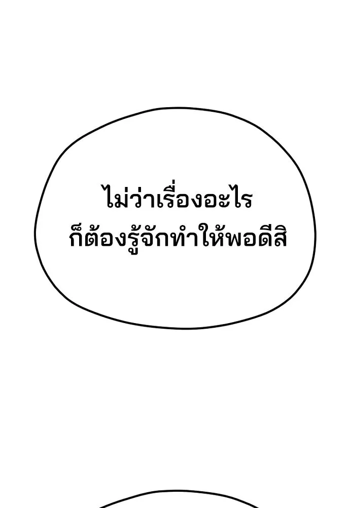เส้นทางสู่เทพมาร ตอนที่ 69 รูปที่ 100