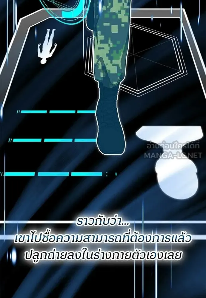 ฉันเนี่ยนะ ตอนที่ 81 รูปที่ 100