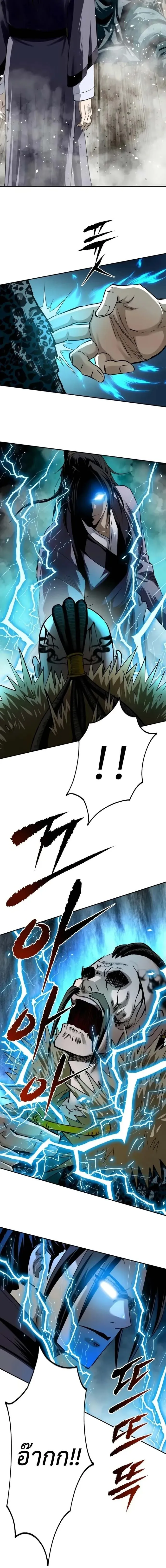 The Supreme Demonic Sword ยอดมารกระบ_ ตอนที่ ตอนที่ 14 รูปที่ 7