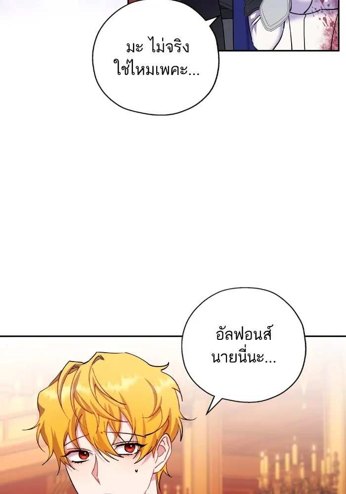 หวานใจสุดโหดโหมดเชื่อง ตอนที่ 92 รูปที่ 41