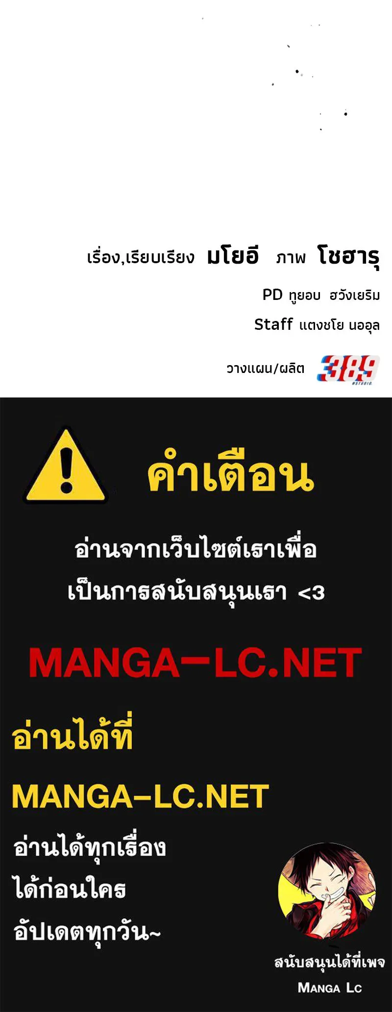 จ้า แม่คนสวย ตอนที่ 28 รูปที่ 142