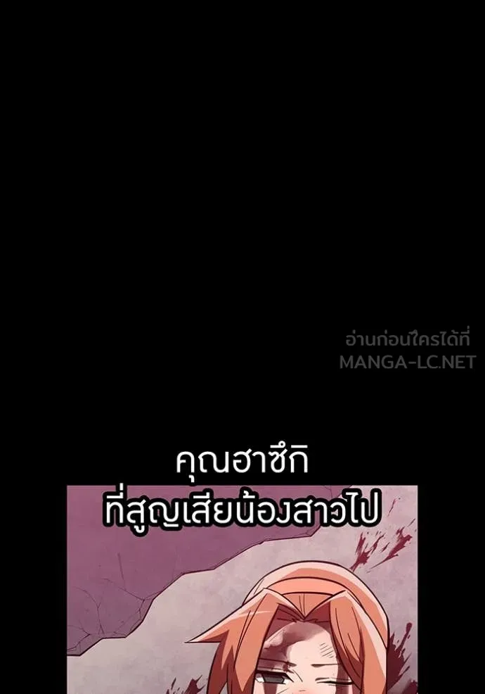 เพลเยอร์เลือดเทวะ ตอนที่ 76 รูปที่ 44