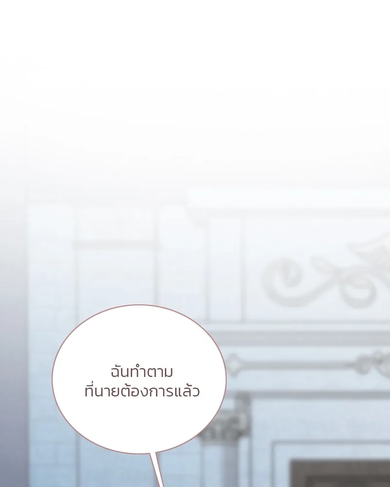 เซเรน่า ตอนที่ 124 รูปที่ 53