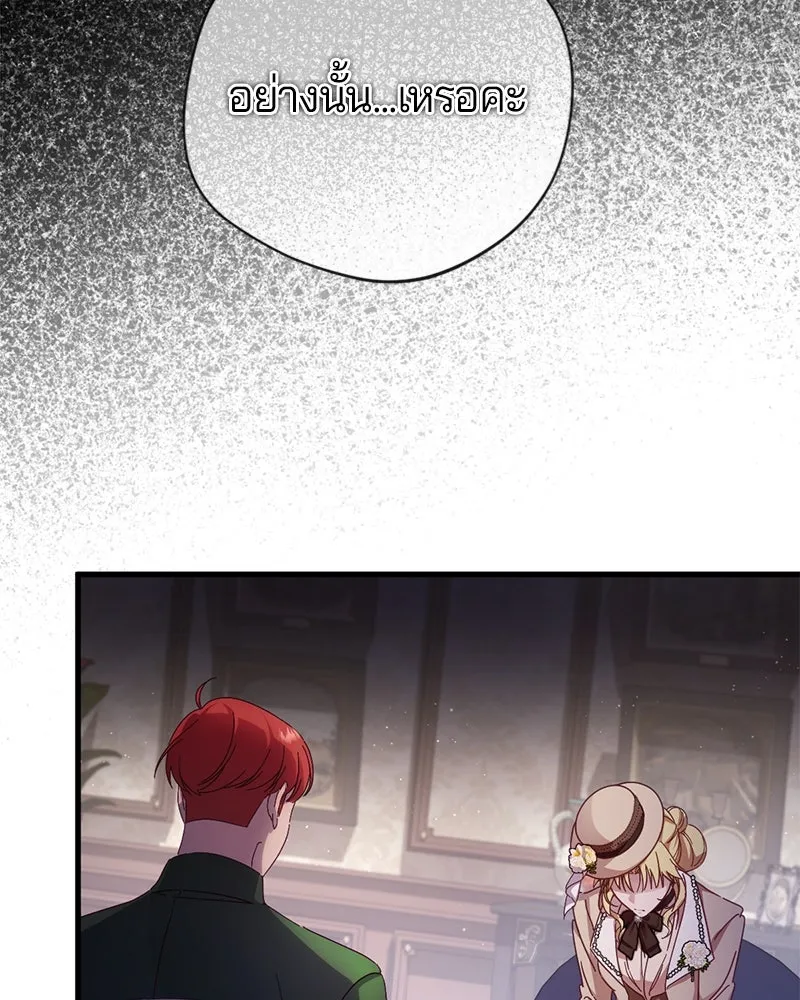 ถ้าเป็นนางร้าย ขอตายดีกว่า ตอนที่ 10 รูปที่ 14