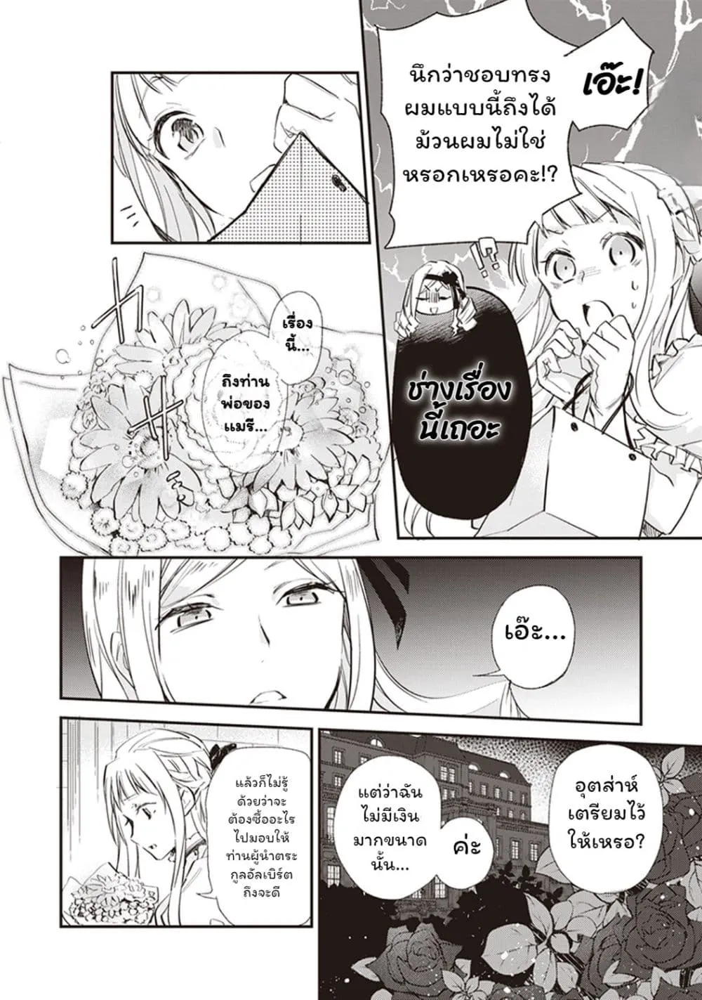 Manga-lc-com อ่านมังงะ อ่านการ์ตูน ออนไลน์ ฟรี Albert-ke no Reijou wa Botsuraku wo Goshomou desu ตอนที่ 1 2 3 4 5 6 7 8 9 10 11 12 13 14 ฟรี ไม่มีโฆษณา Manga-lc - อ่าน มังงะ อ่าน การ์ตูน ออนไลน์ อ่านมังงะ ฟรี