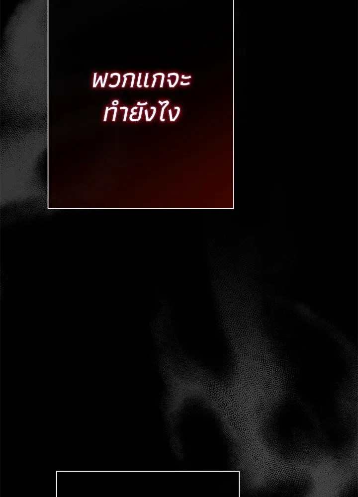 องค์ชายผู้อื้อฉาว ตอนที่ 94 รูปที่ 112