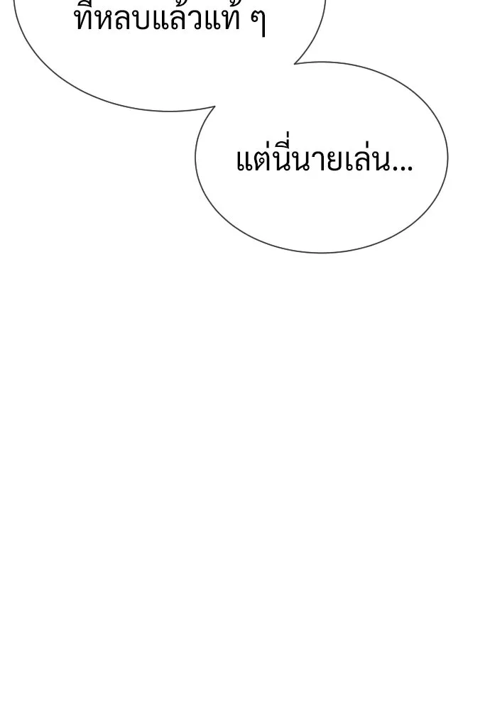 นักฆ่าย้อนวัย ตอนที่ 114 รูปที่ 73