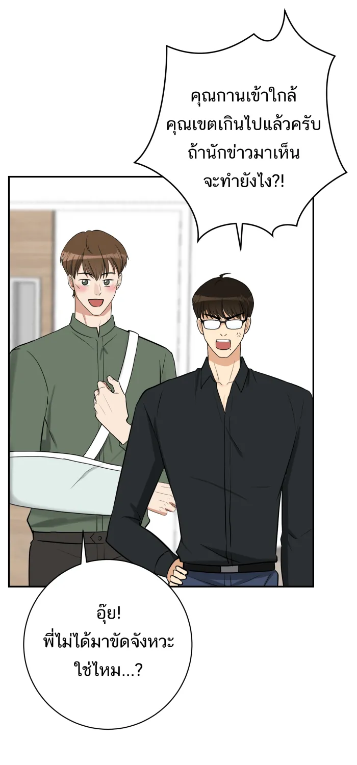 ตื่นมาอีกทีก็เป็นนายเอกไปซะแล้ว ตอนที่ 35 สถานะ (จบss1) รูปที่ 32