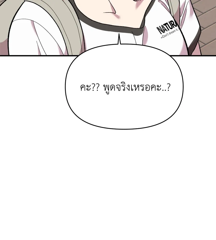 เพื่อนกันมันส์เกิน ตอนที่ 1 รูปที่ 164