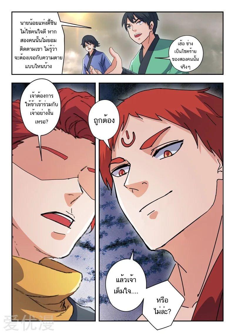 Manga-lc-com อ่านมังงะ อ่านการ์ตูน ออนไลน์ ฟรี Martial Master ตอนที่ 1 2 3 4 5 6 7 8 9 10 11 12 13 14 ฟรี ไม่มีโฆษณา Manga-lc - อ่าน มังงะ อ่าน การ์ตูน ออนไลน์ อ่านมังงะ ฟรี
