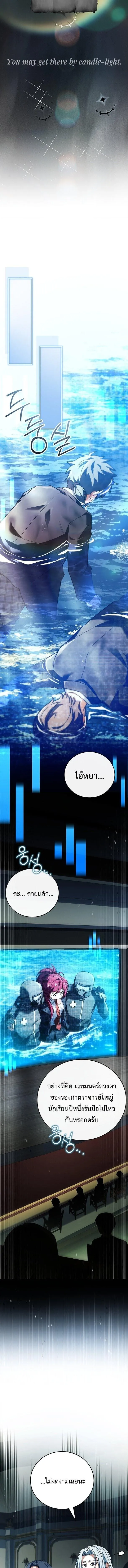 The Legendary Hero is an Academy Honors Student ว_รบ_ร_ษในตำนานเก_ดใหม_เป_นยอดอ_จฉร_ยะแห_งสถาบ_น ตอนที่ ตอนที่ 73 รูปที่ 13