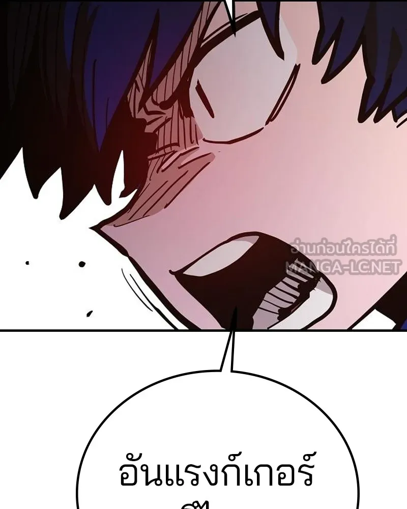 Player ตอนที่ 173 รูปที่ 132