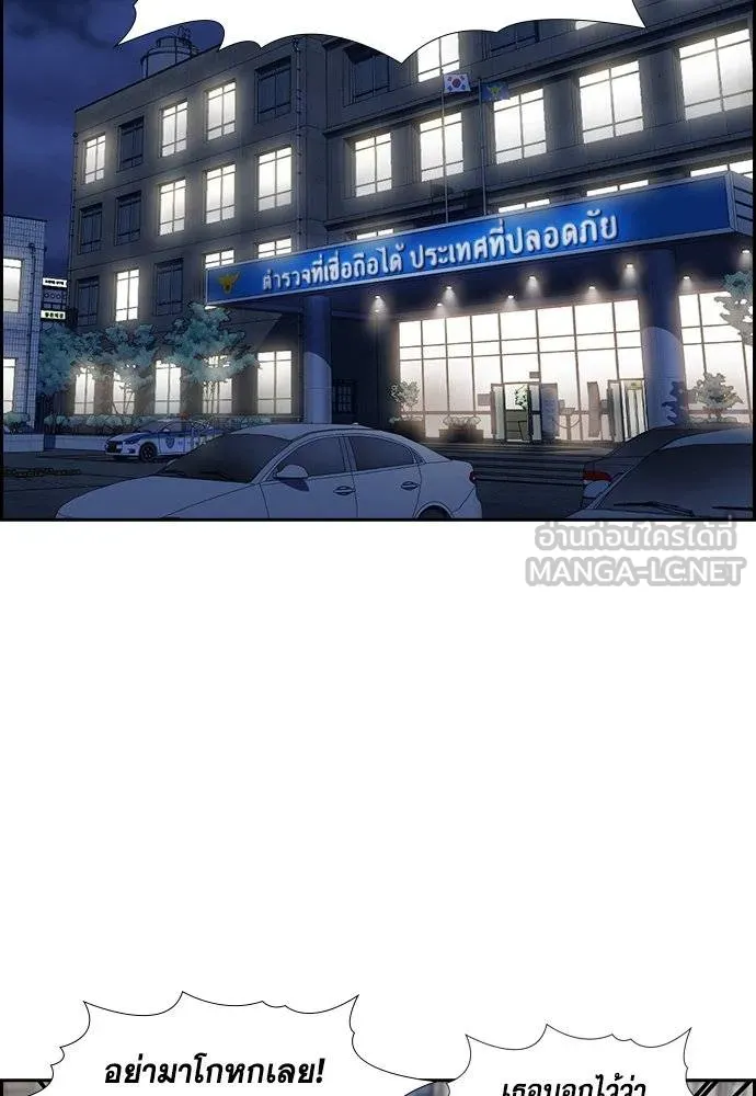 การศึกษาที่แท้จริง ตอนที่ 185 รูปที่ 83