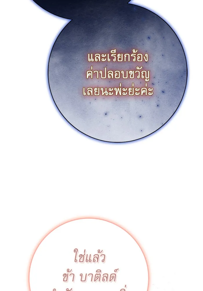 นางร้ายที่ไหนจะมีคุณธรรม ตอนที่ 110 รูปที่ 158