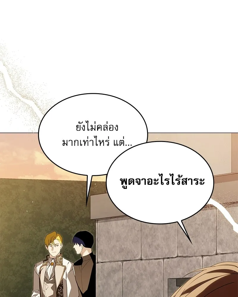 กำราบรักร้ายนายจอมพยศ ตอนที่ 62 รูปที่ 83
