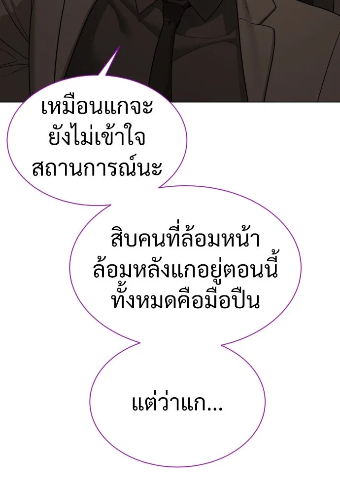 นักฆ่าย้อนวัย ตอนที่ 29 รูปที่ 232