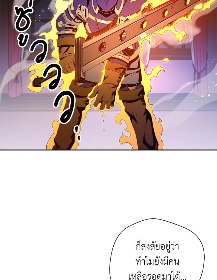 พลทหารโครงกระดูกผู้ม ตอนที่ 86 รูปที่ 28