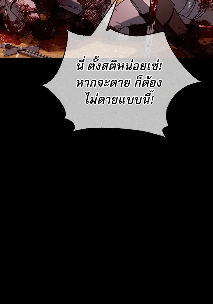 ผมไม่ได้เก่งอย่างที่คิด ตอนที่ 71 รูปที่ 5