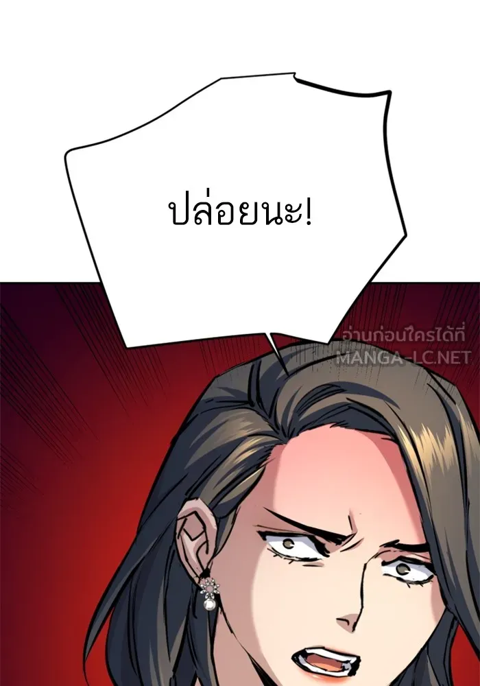 พี่ชายสายบอดี้การ์ด ตอนที่ 182 รูปที่ 78