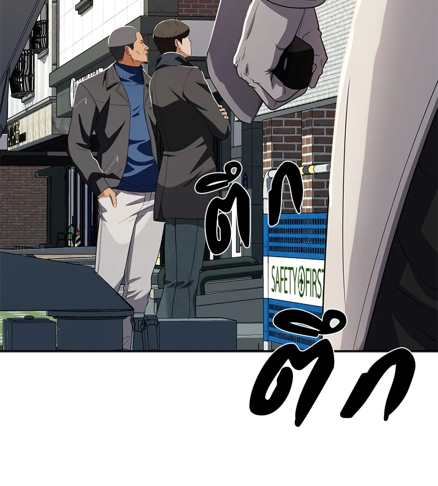 คอลเซ็นเตอร์เปลี่ยนชีวิต ตอนที่ 52 อัปเกรด รูปที่ 29