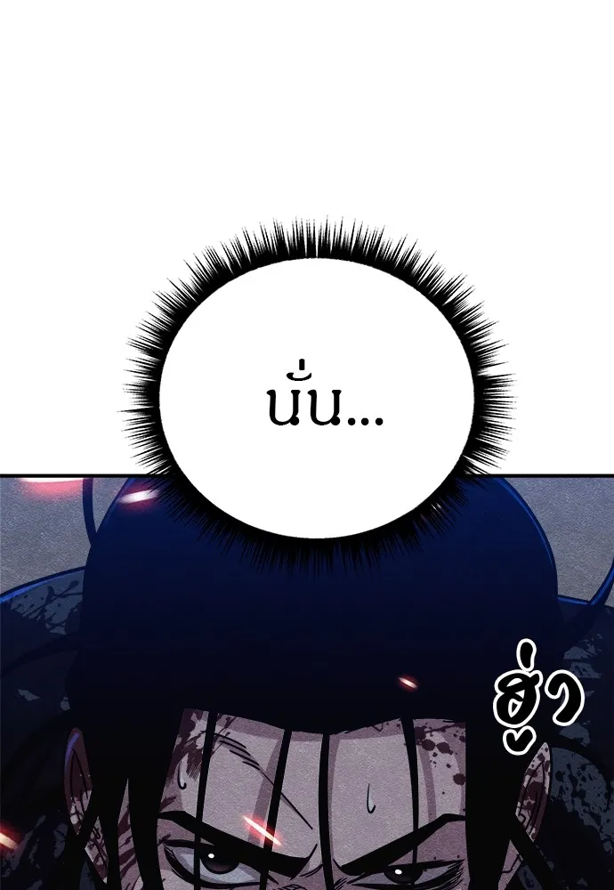 Zombie X Slasher ตอนที่ 18 รูปที่ 185