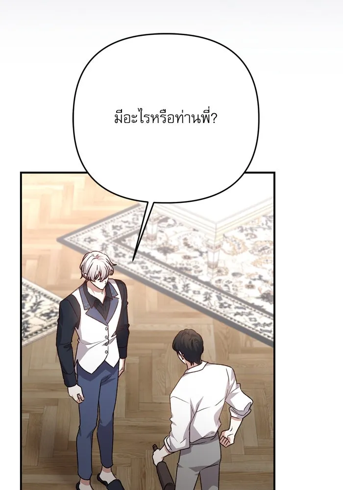 เกิดใหม่คราวนี้ ขอเป็นคนดีดูสักครั้ง ตอนที่ 102 รูปที่ 32