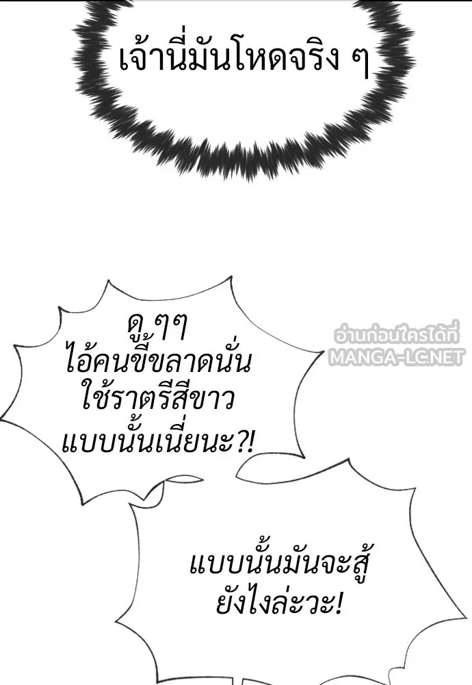 นักฆ่าย้อนวัย ตอนที่ 114 รูปที่ 60