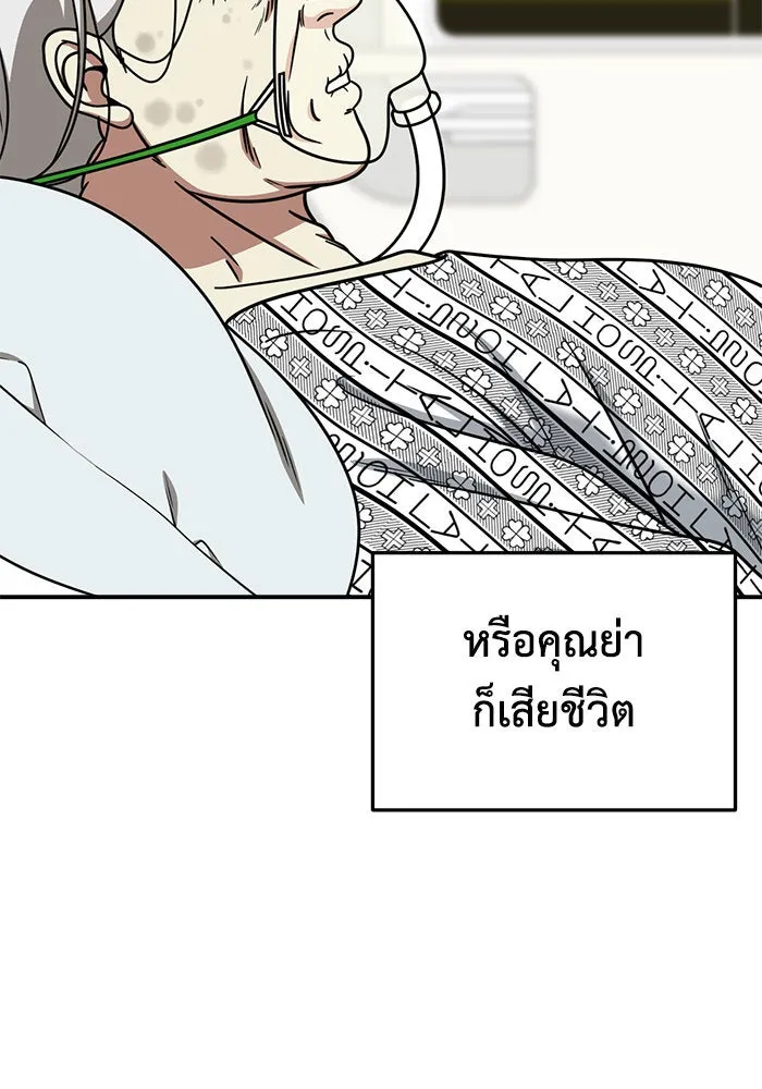 ช่วยเปลี่ยนฉันที ตอนที่ 201. ซีซัน 2 ลาอิมฮยัง 3 รูปที่ 107