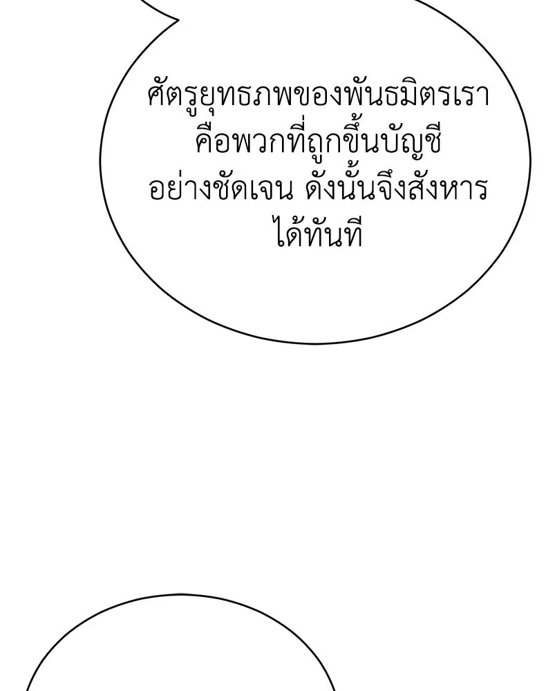 กำปั้นราชันคืนชีพ ตอนที่ 20 รูปที่ 16
