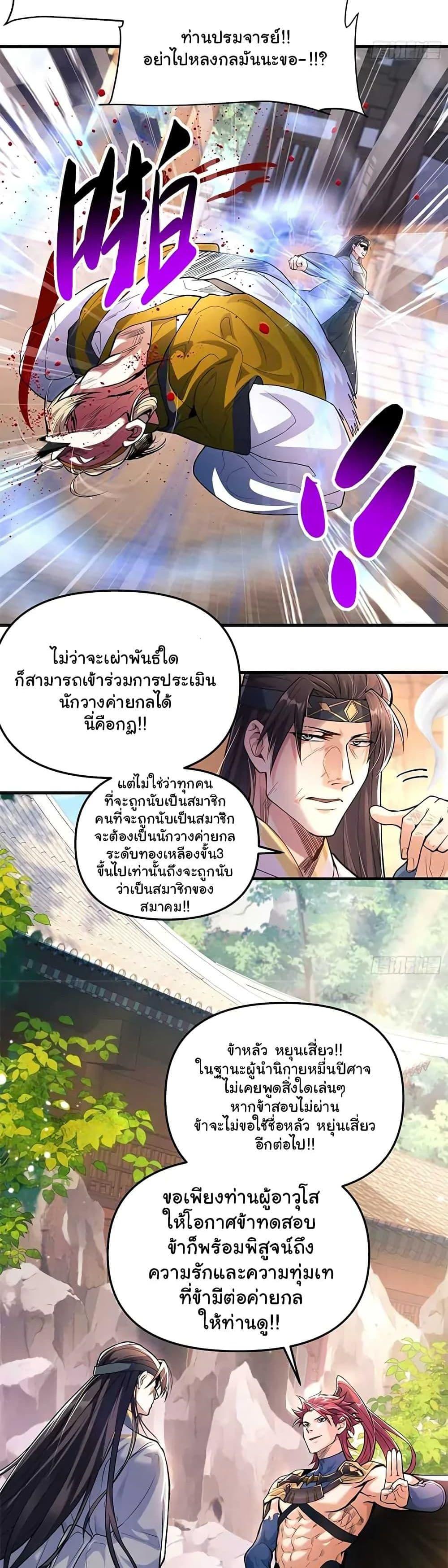 Manga-lc-com อ่านมังงะ อ่านการ์ตูน ออนไลน์ ฟรี Undercover for Ten Years, I Became a Great Villain of the Demon Sect ตอนที่ 1 2 3 4 5 6 7 8 9 10 11 12 13 14 ฟรี ไม่มีโฆษณา Manga-lc - อ่าน มังงะ อ่าน การ์ตูน ออนไลน์ อ่านมังงะ ฟรี