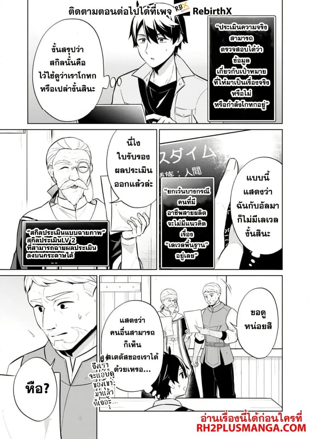 Manga-lc-com อ่านมังงะ อ่านการ์ตูน ออนไลน์ ฟรี Skill Nee Yo Sonna mon! ~Fuguusha-tachi no Sainou Kaika~ ตอนที่ 1 2 3 4 5 6 7 8 9 10 11 12 13 14 ฟรี ไม่มีโฆษณา Manga-lc - อ่าน มังงะ อ่าน การ์ตูน ออนไลน์ อ่านมังงะ ฟรี