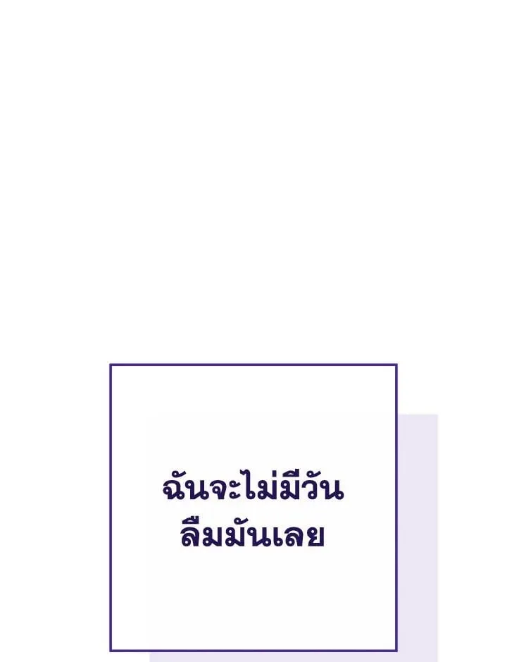 The Hero Returns ตอนที่ ตอนที่ 87 รูปที่ 74