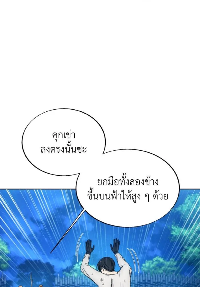 ศึกชิงบัลลังก์เทพเจ้ ตอนที่ 123 รูปที่ 23