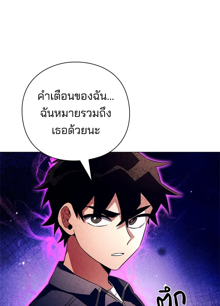 คืนแห่งโทแกบี ตอนที่ 37 รูปที่ 34