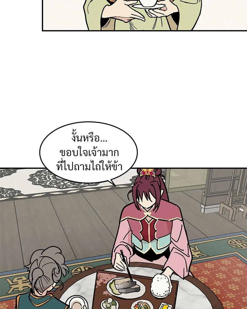 ข้าต้องไม่ใช่พระชายา ตอนที่ 10 รูปที่ 11